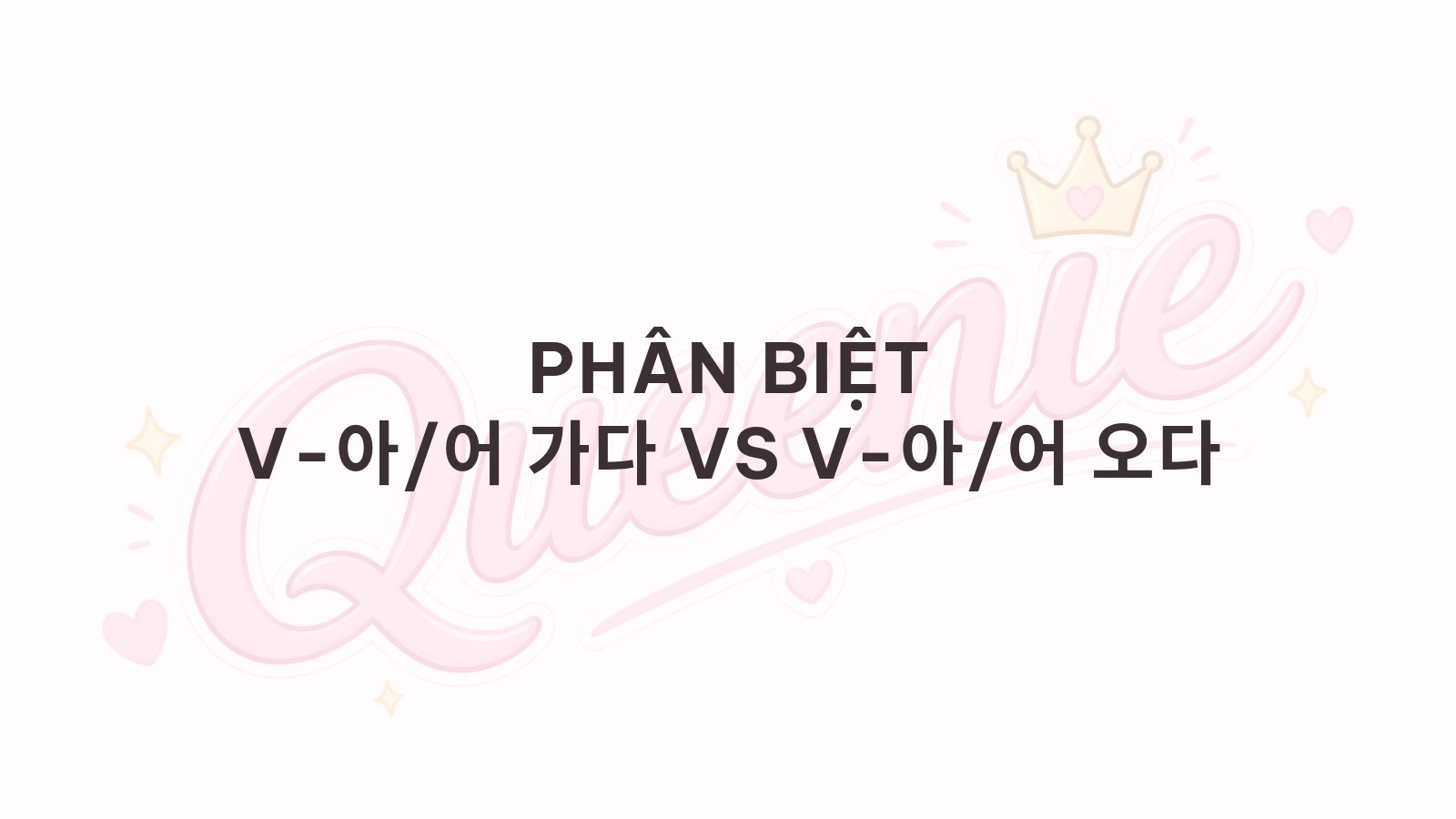 Banner bài viết — Phân biệt V-아/어 가다 vs V-아/어 오다