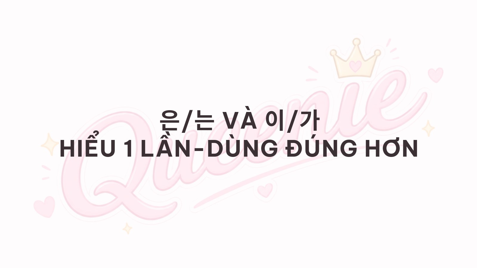 Banner bài viết — Cách phân biệt 은/는 và 이/가
